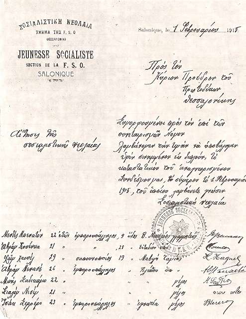 ΔΙΕΞΑΓΩΓΗ ΙΣΤΟΡΙΚΗΣ ΕΡΕΥΝΑΣ